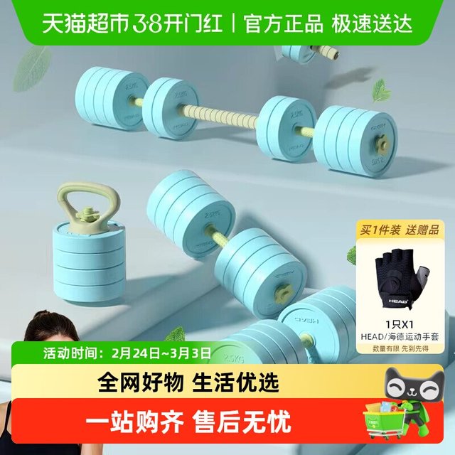 88VIP：海德 可调节组合哑铃 HEAD-TSCB-21KG 21kg