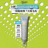 科颜氏 KIEHL’S科颜氏 亚马逊白泥毛孔精修乳 30ml礼物生日礼物礼盒