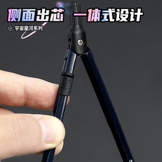  M&G/晨光 金属 圆规套装+替芯