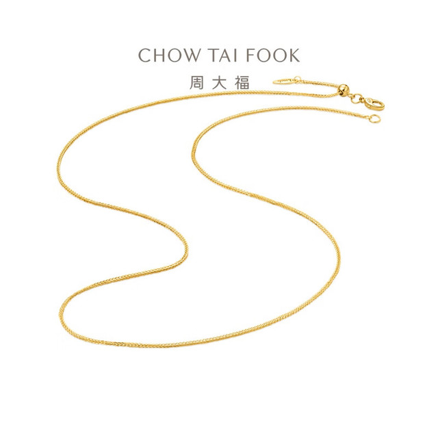 周大福 肖邦链素链 18K金项链 45cm E128683