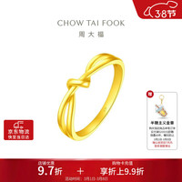 周大福 爱缠绵黄金戒指 13号约2.45g F230626