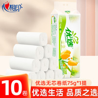 心相印 纸巾优选无芯卷纸4层75g*10卷