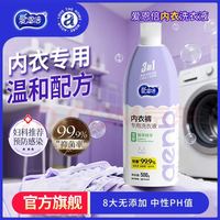 爱恩倍 内衣裤清洗液 500g*1瓶