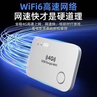 讯唐 随身wifi无线wifi移动网络