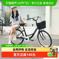 88VIP：永久 郁金香A1 男士女款成人城市通勤车 24/26寸
