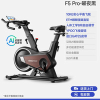 易跑 幻影 F5 Turbo 动感单车 11kg飞轮/32档智能调阻/自发电