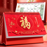 法拉蒙 2026年台历中国风红色喜庆马年创意简约大号日历办公记事桌历摆件计划月历可定制 福泽天下