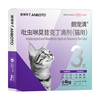  LANBOTO 体内外一体同驱 宠物驱虫药 3支季度装内外同驱 | 猫＜4kg