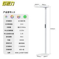 好视力 护眼大路灯儿童全光谱L9