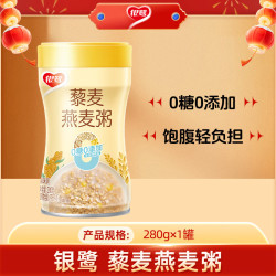 银鹭 藜麦燕麦粥280g*1罐 单罐 低脂健康粗粮燕麦粥代餐 麦片