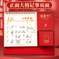 佐澜哲 台历2026年新款创意笔筒日历礼盒装大格子书写倒计时台历办公桌面摆件简约月历企业定制 平安喜乐