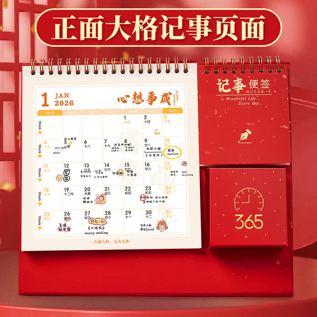 佐澜哲 台历2026年新款创意笔筒日历礼盒装大格子书写倒计时台历办公桌面摆件简约月历企业定制 平安喜乐