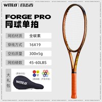 WITESS 目击者 5110 碳素网球拍 双人初学者网球训练器