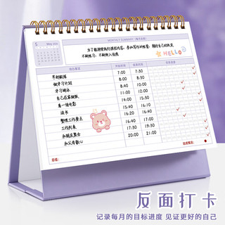  zuolanzhe/佐澜哲 大格子书写 台历 记事本
