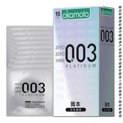 冈本 003白金超薄 安全套 10只