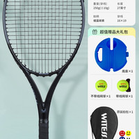 WITESS 目击者 W-5052 碳素网球拍 双人初学者网球训练器