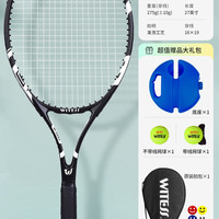 WITESS 目击者 5092 单拍 网球拍 WG-5092 碳铝合金