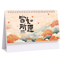  嘉然恒 含节假日 台历