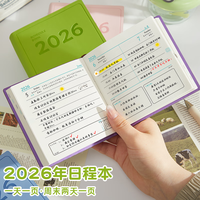 佐澜哲 2026年日程本随身方形口袋本每日计划本时间管理自律打卡本随手记加厚学习笔记记事本 粉色