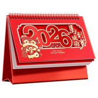  FARAMON/法拉蒙 中国风 台历