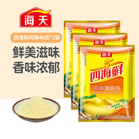 海天 四海鲜鸡精40克*3袋