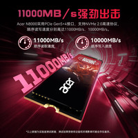 宏碁 SSD固态硬盘 M.2接口 NVMe PCIe5.0协议 N8000系列 暗影骑士擎
