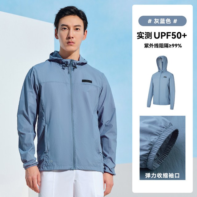 伯希和 城市户外 男防晒衣 11221219