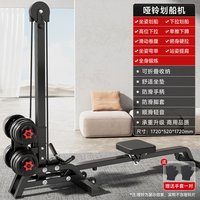 艾得凯 多功能哑铃划船机 AD-173C 可折叠室内训练器