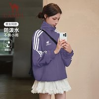 88VIP：骆驼 校园风衣立领外套春夏季男女同款防泼水休闲月光蓝夹克外套潮