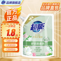 超能 植沐悦色衣物护理液风铃草香900g