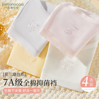  FENTENGCARE/芬腾可安 抗菌 女士内裤