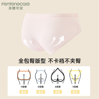  FENTENGCARE/芬腾可安 抗菌 女士内裤