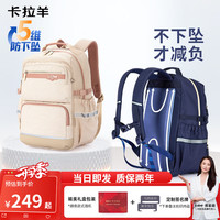 卡拉羊 初高中学生书包防下坠减负风琴书包大容量双肩背包CX5573 好压缩易收纳