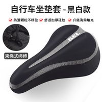 行者云 XZY-699 自行车坐垫套 4cm厚 150kg承重