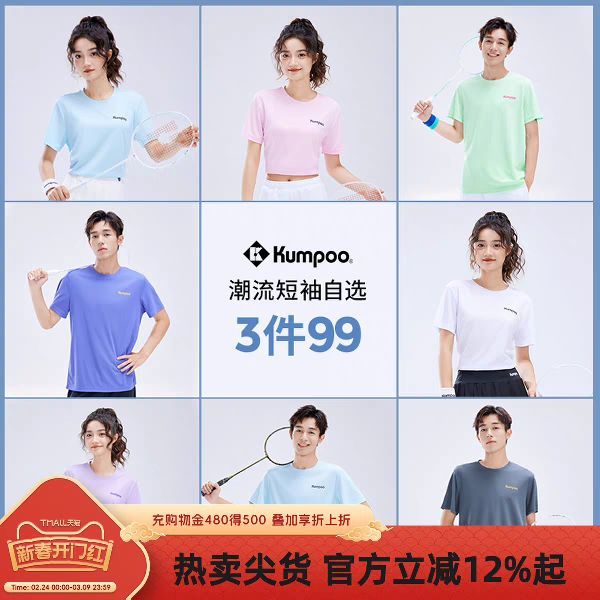 薰风 户外速干短袖t恤男上衣休闲服宽松透气运动服熏风羽毛球服女