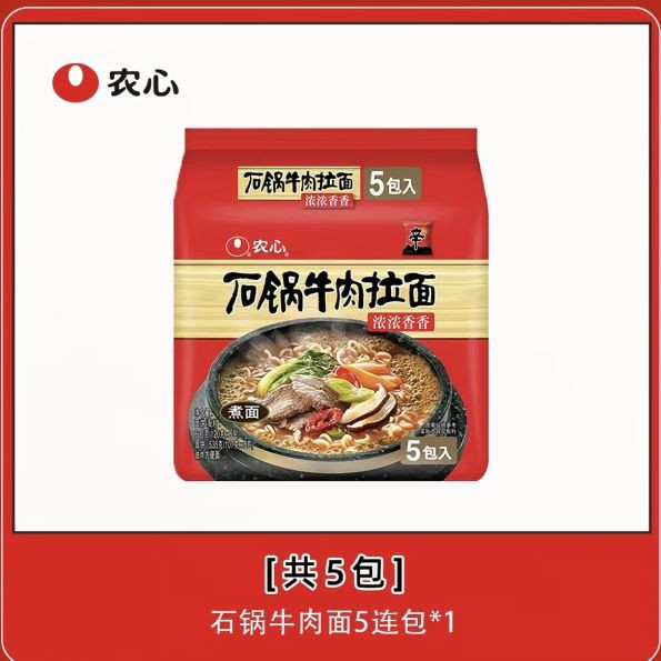农心 辛拉面 石锅牛肉面120g*5包