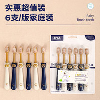  JIAN/健 软毛小刷头 儿童牙刷