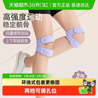 YOTTOY 运动护膝髌骨带女半月板损伤膝关节跑步舞蹈登山跳绳篮球膝