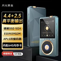 月光宝盒 Z18PROHIFI播放器4.4/2.5mm双平衡输出蓝牙升级DSD1024硬解原生无损母带级还原发烧音质