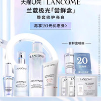 兰蔻 星品体验尝星盒