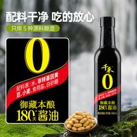 千禾 0添加御藏本酿酱油 500ml