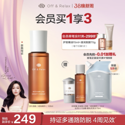Off & Relax OffRelax生根精华强韧发根固发密发防脱头皮精华液