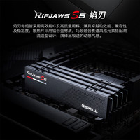 G.SKILL 16G DDR5 6000频率 台式机内存条-焰刃(黯夜黑)
