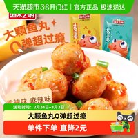 88VIP：渔米之湘 小鱼蛋蛋香辣麻辣混合口味160g 8g*20包