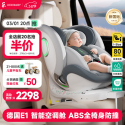 ledibaby 乐蒂宝贝 太空舱ProS 婴儿童安全座椅 0-12岁 远山灰