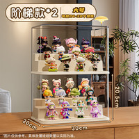  温诗欧 透明亚克力阶梯防尘柜 盲盒展示架