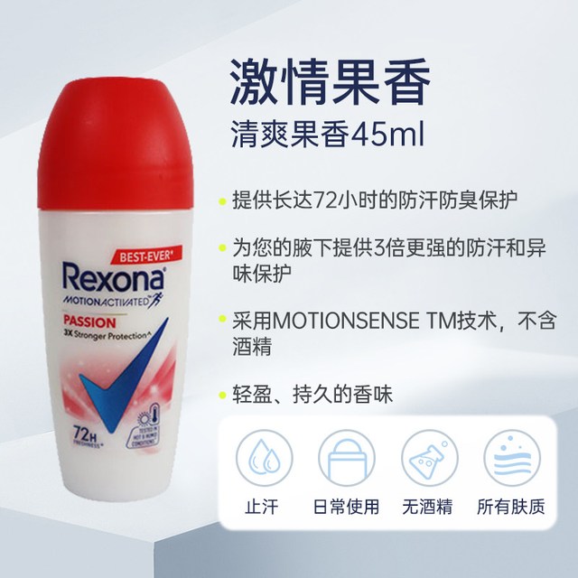 移动端：舒耐 止汗露腋下女去异味除狐臭男石滚珠香体膏走珠香体