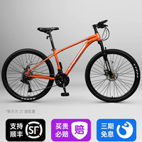 88VIP：永久 牌山地自行车变速越野男式公路单车成人女士中学生青少年赛车