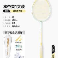 mbfish 鲨跃 C311-08 羽毛球拍 全碳素纤维耐打初学者单双拍套装