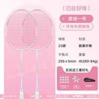 WAVAW 羽毛球拍 425 wa425-01 5U全碳素超轻耐打双拍